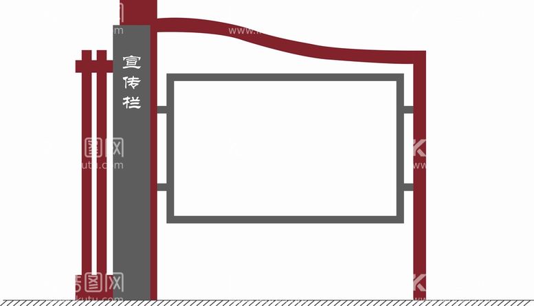 编号：17186912220148069579【酷图网】源文件下载-宣传栏