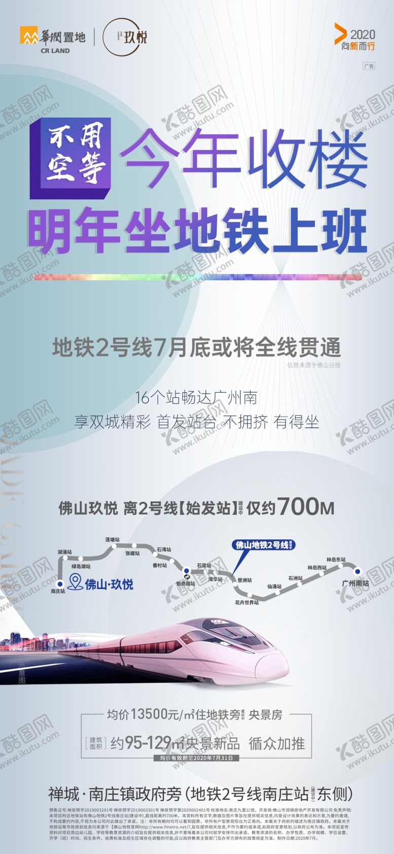 编号：28517405010203356078【酷图网】源文件下载-地产