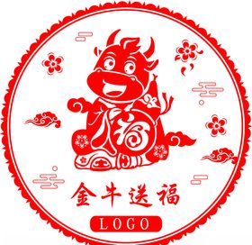 2021金牛送福简约窗花剪纸