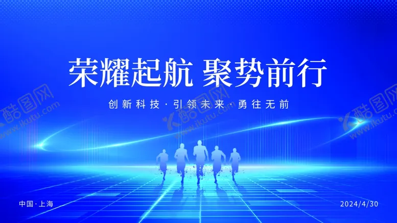 编号：53684202231055158487【酷图网】源文件下载-蓝色科技展板