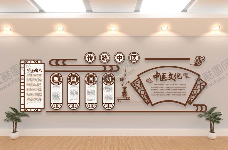 编号：52961006270359336621【酷图网】源文件下载-中医文化墙