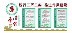 廉政文化