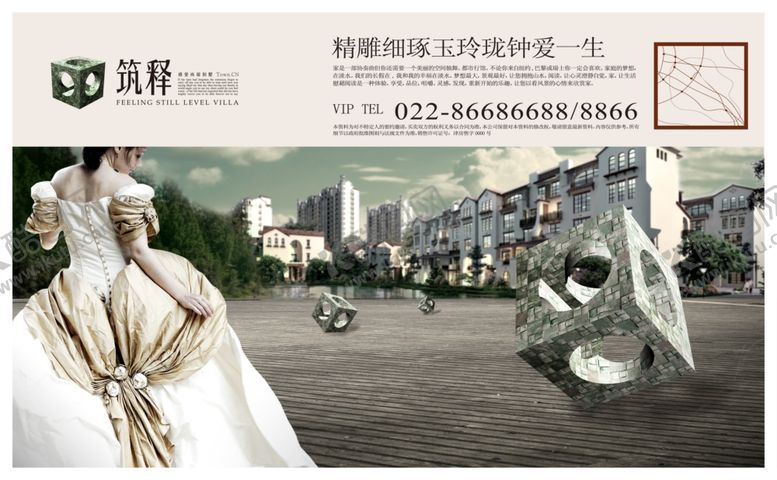 编号：51172609090840595231【酷图网】源文件下载-房产海报