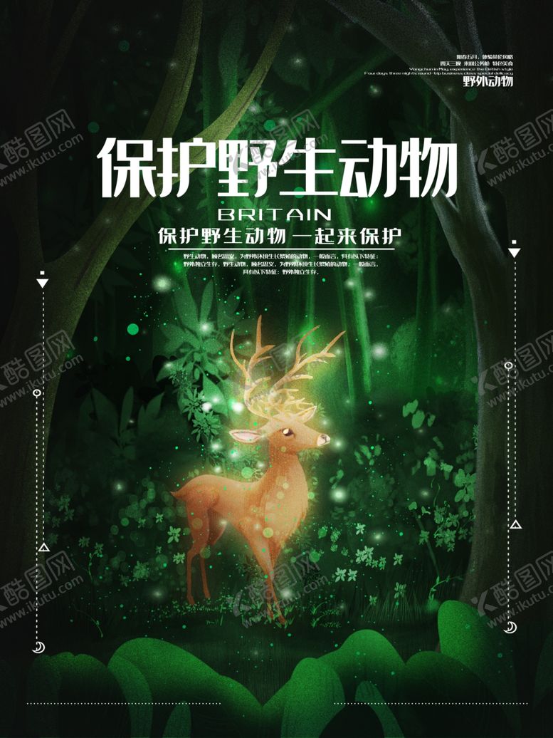 编号：71258009191931168079【酷图网】源文件下载-动物园海报