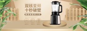 榨汁机