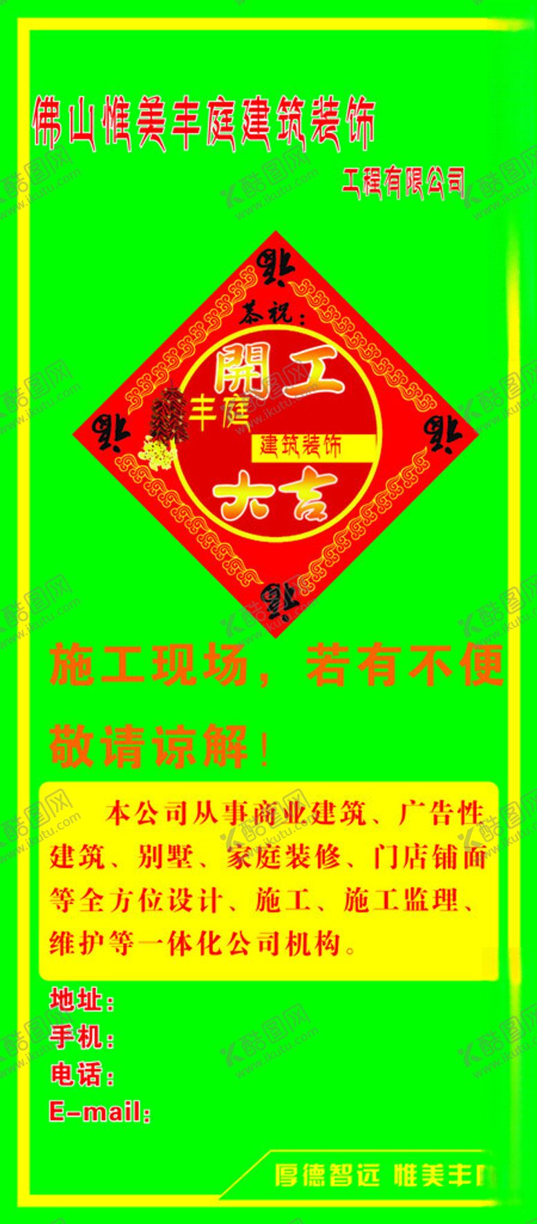 编号：71004812251800195335【酷图网】源文件下载-开工大吉门套