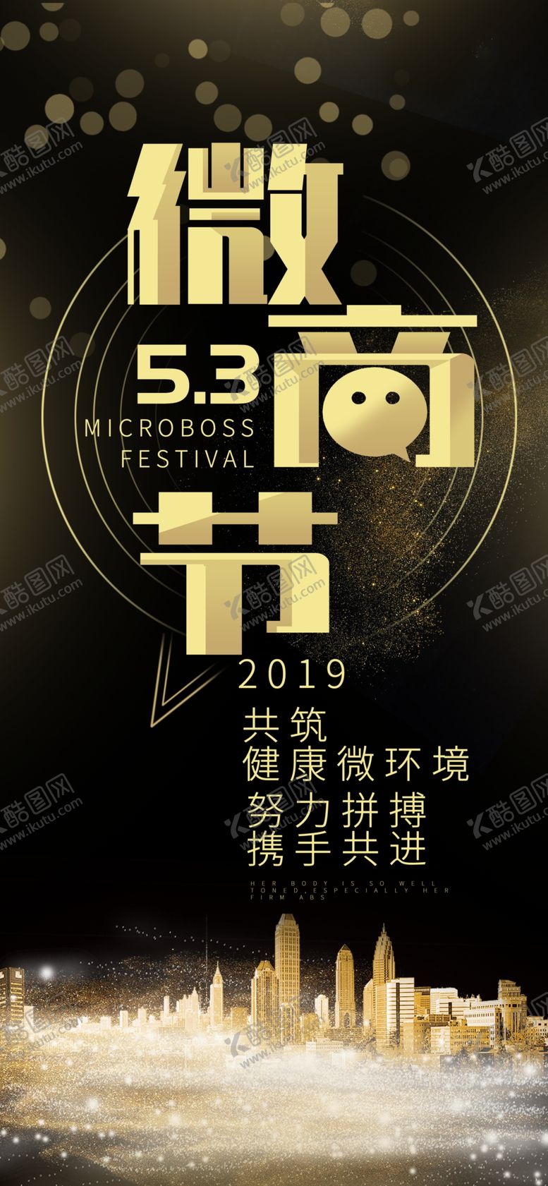 编号：70004210241208068380【酷图网】源文件下载-手机壁纸