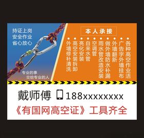 承接业务