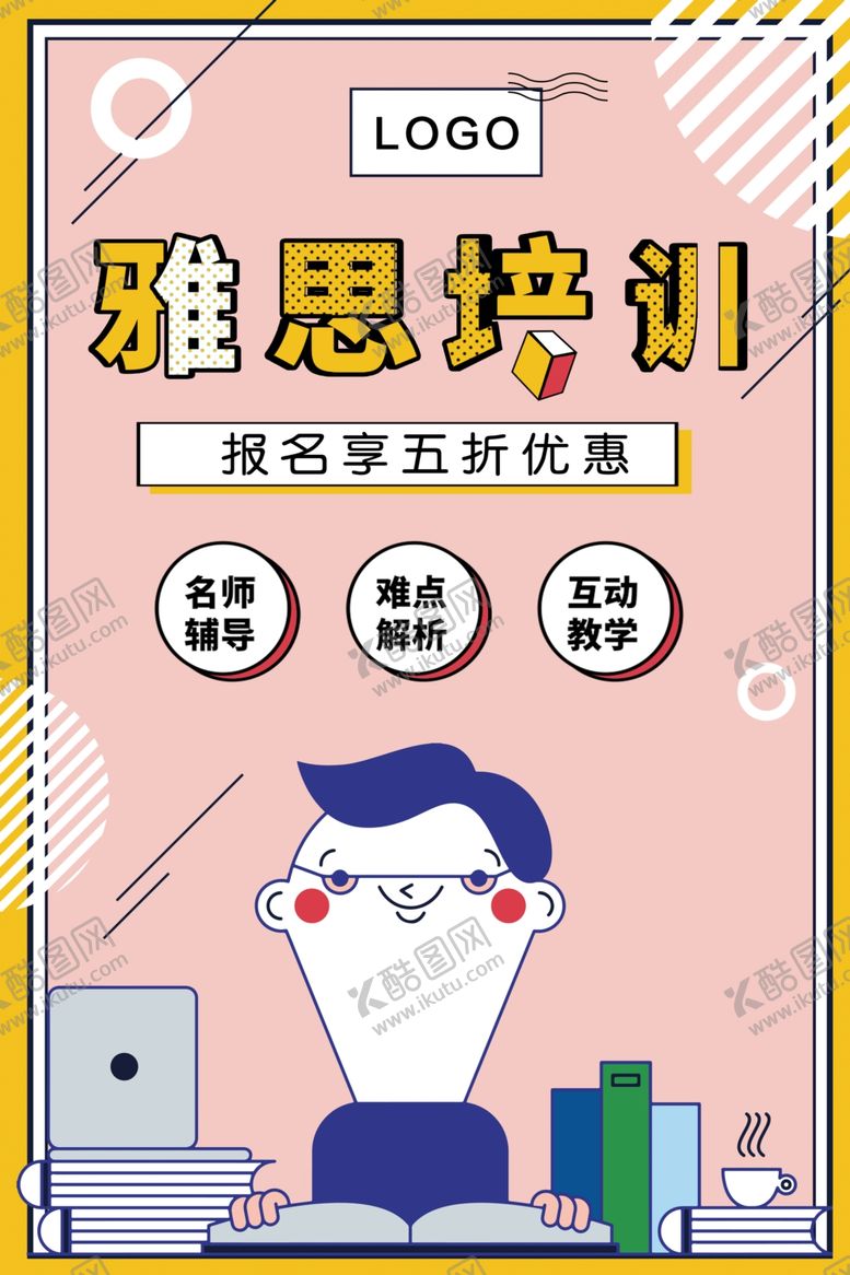 编号：24642807092024486470【酷图网】源文件下载-雅思培训