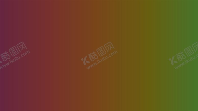 编号：27094202031205312005【酷图网】源文件下载-渐变背景素材