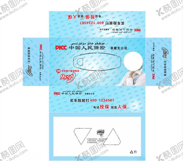 编号：39382109270436178165【酷图网】源文件下载-抽纸