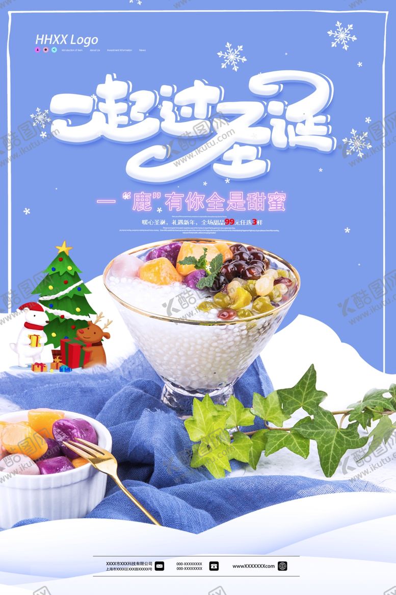 编号：49636104251312072772【酷图网】源文件下载-圣诞