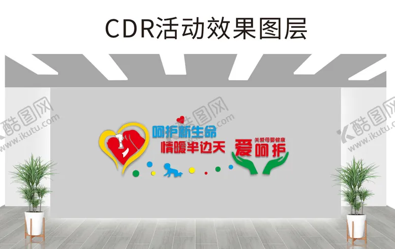 编号：85419709291750126329【酷图网】源文件下载-医院文化