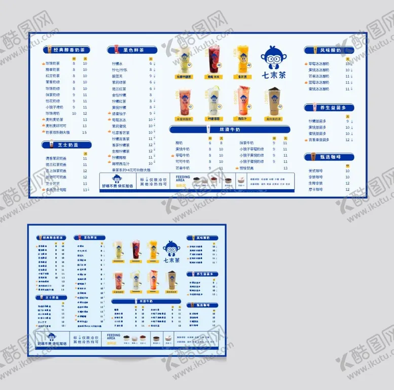 编号：47519609211102133871【酷图网】源文件下载-七末茶菜单灯片