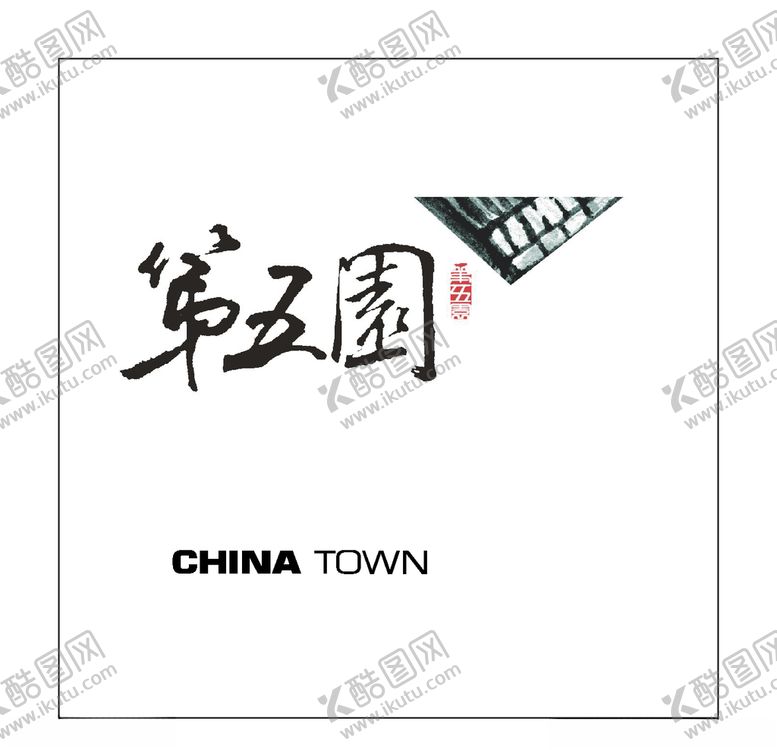 编号：64869705020726272283【酷图网】源文件下载-房地产logo