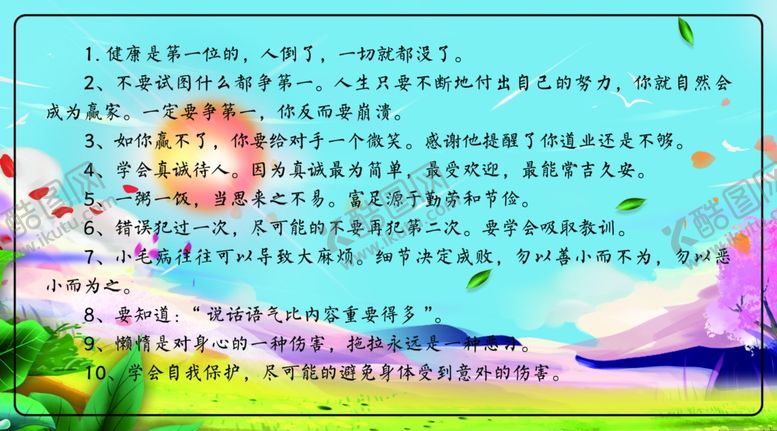 编号：32579009211228333586【酷图网】源文件下载-彩色