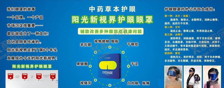 编号：15326205132117026029【酷图网】源文件下载-阳光新视