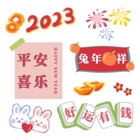 2023兔年新年素材剪纸恭贺春窗花