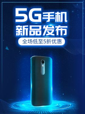 5G手机