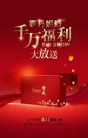 贺岁套