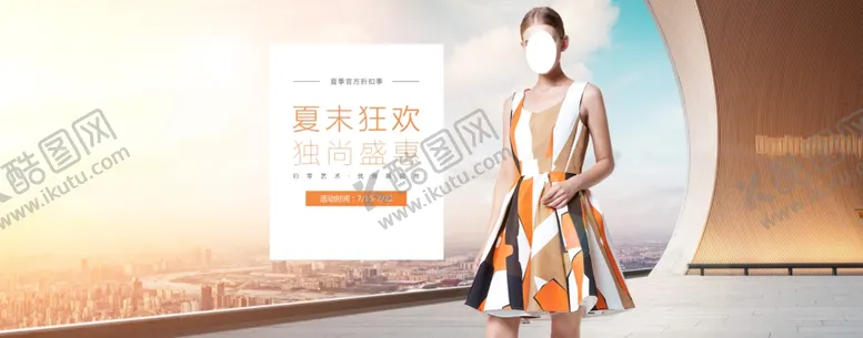 编号：40932106281708466665【酷图网】源文件下载-服装