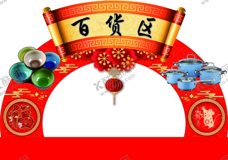 编号：26461311011129575380【酷图网】源文件下载-拱门