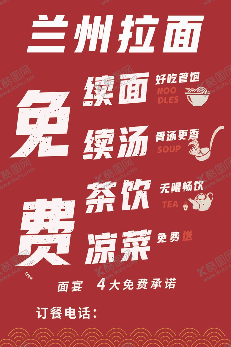 编号：25344102111932382611【酷图网】源文件下载-免费续面