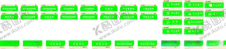 编号：23582505151101254004【酷图网】源文件下载-医药分类牌