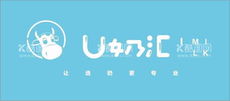 编号：32279811030910304974【酷图网】源文件下载-u奶汇 奶品门头展板灯布