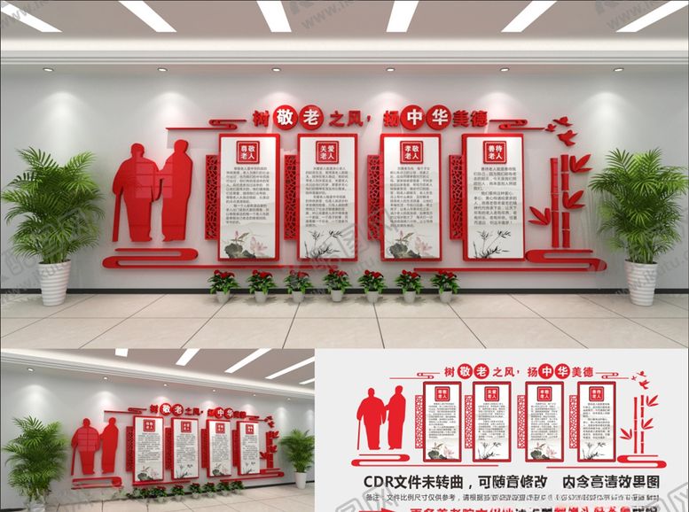 编号：84953710151053013146【酷图网】源文件下载-养老院文化墙敬老院文化墙