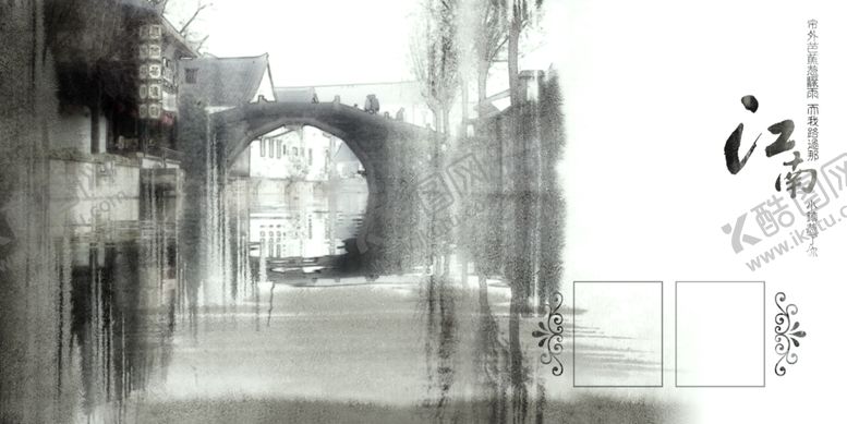 编号：27135409300320461006【酷图网】源文件下载-江南水墨画