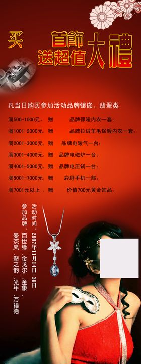 促销展架易拉宝特价海报火爆