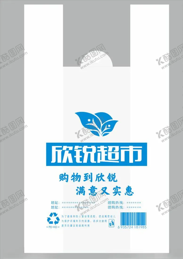 编号：61095804191448481336【酷图网】源文件下载-塑料一次性口袋