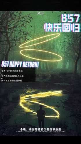 酒吧设计海报
