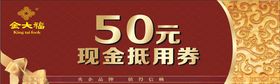 金大福新春