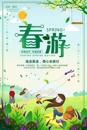 春季旅游天出桃花暑期亲子健身