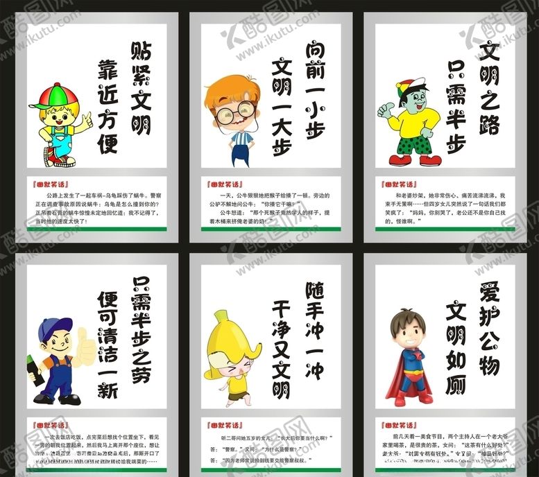 编号：51180509241547393985【酷图网】源文件下载-厕所文明标牌