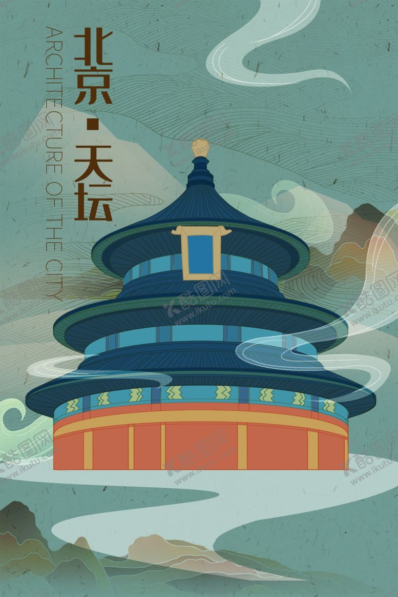 编号：60458605151209549001【酷图网】源文件下载-城市国潮海报
