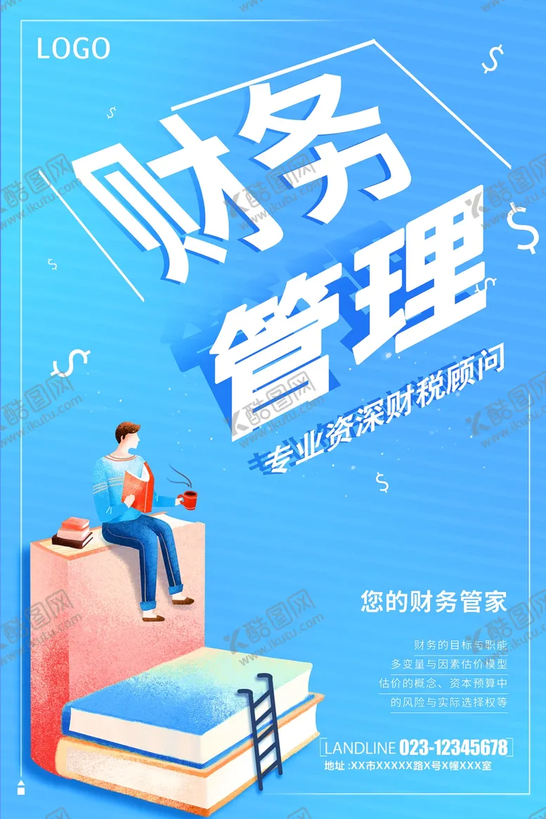 编号：53672606250320393843【酷图网】源文件下载-财务管理
