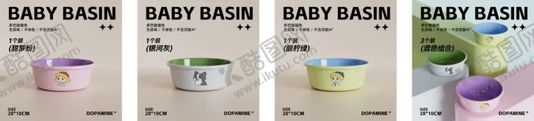 编号：37840906271616371223【酷图网】源文件下载-多巴胺盆详情