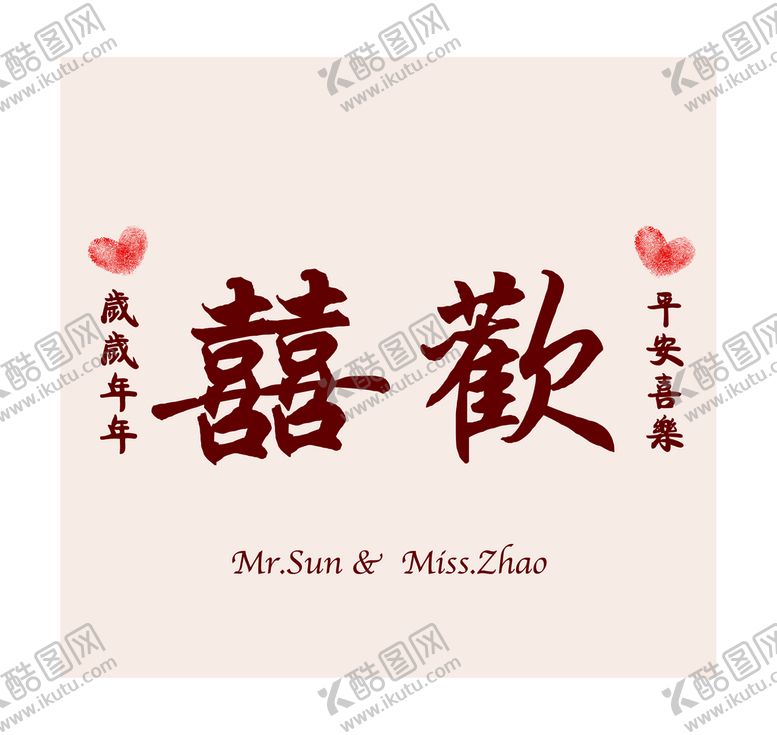 编号：86540109182332046437【酷图网】源文件下载-婚礼背景结婚装饰