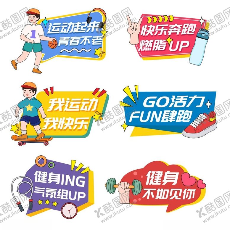 编号：20738902092041521855【酷图网】源文件下载-运动手举牌