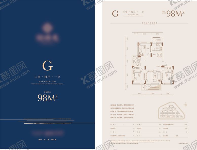 编号：96518711180057202453【酷图网】源文件下载-户型DM