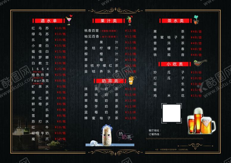 编号：45660110271709049398【酷图网】源文件下载-价目表
