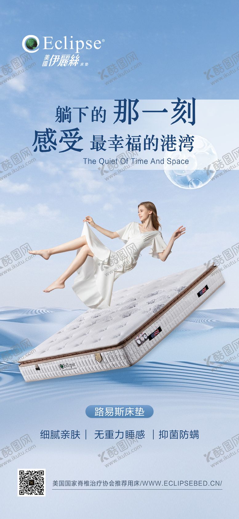 编号：52611210232234444668【酷图网】源文件下载-床垫促销海报