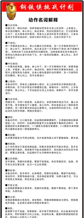 至正宏仁跆拳道动作名词解释