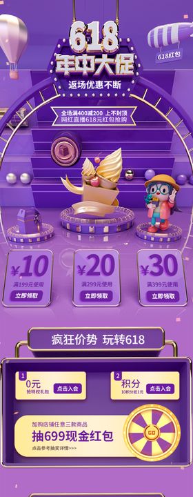 618首页首页模板手机端