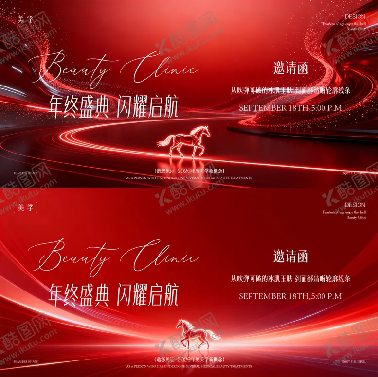 编号：71590203161448192842【酷图网】源文件下载-医美马年发布会主形象活动展板