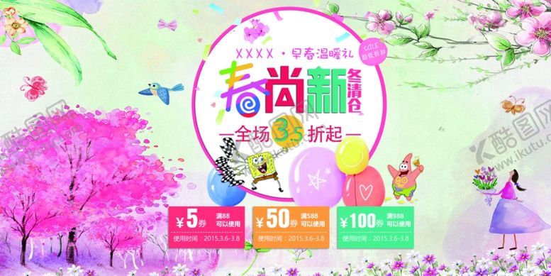 编号：78426307141251445507【酷图网】源文件下载-61儿童节