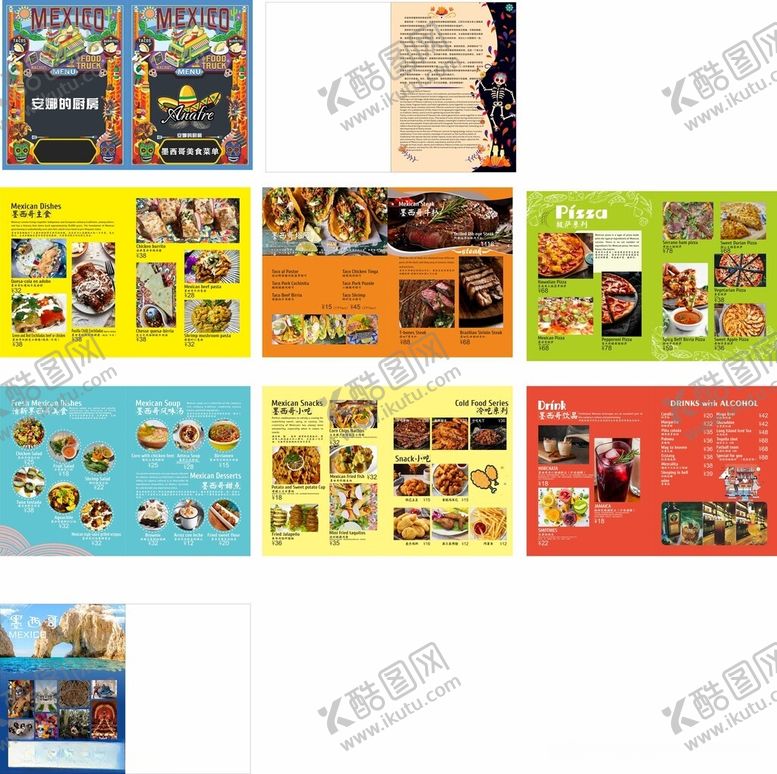 编号：45510211021514527519【酷图网】源文件下载-墨西哥菜谱菜单精装